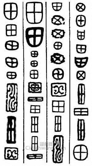 “田”篆刻印章