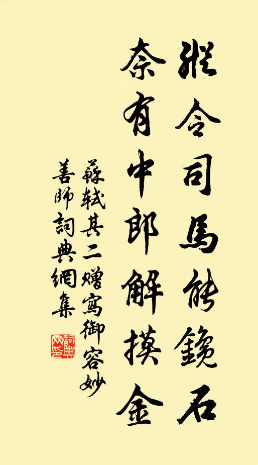 貧乃好訊息,此言誠不迂 詩詞名句