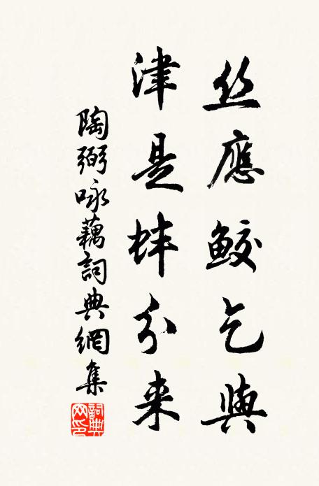 西風憐寂寞,一曲奏檐鈴 詩詞名句