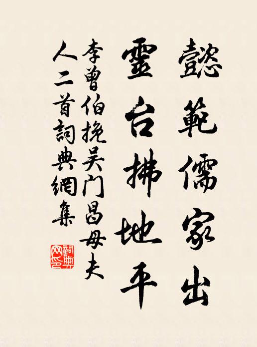 疏柳經寒,斷槎浮月,依然憔悴 詩詞名句