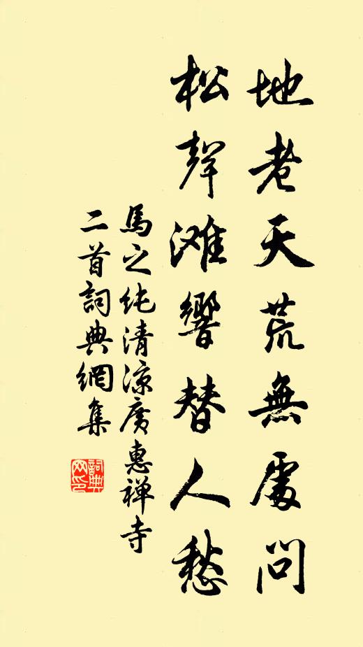 事與雲消，飛過舊時雨 詩詞名句