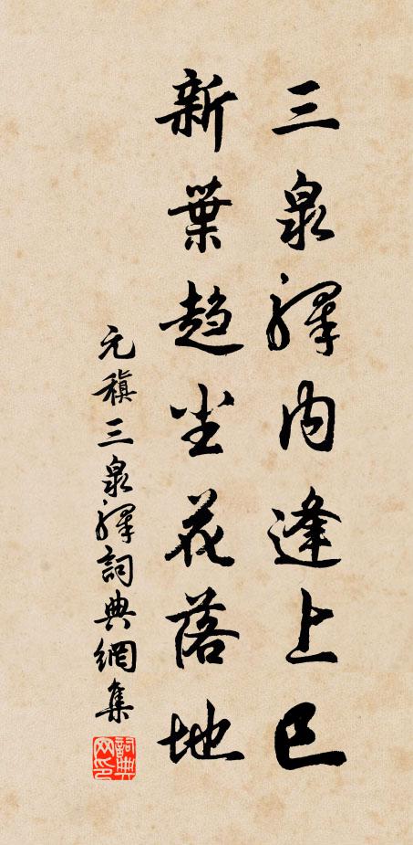 呂蒙孜孜窺往事，知新益解圖當今 詩詞名句