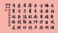 逐獸長廊靜，呼鷹御苑空 詩詞名句