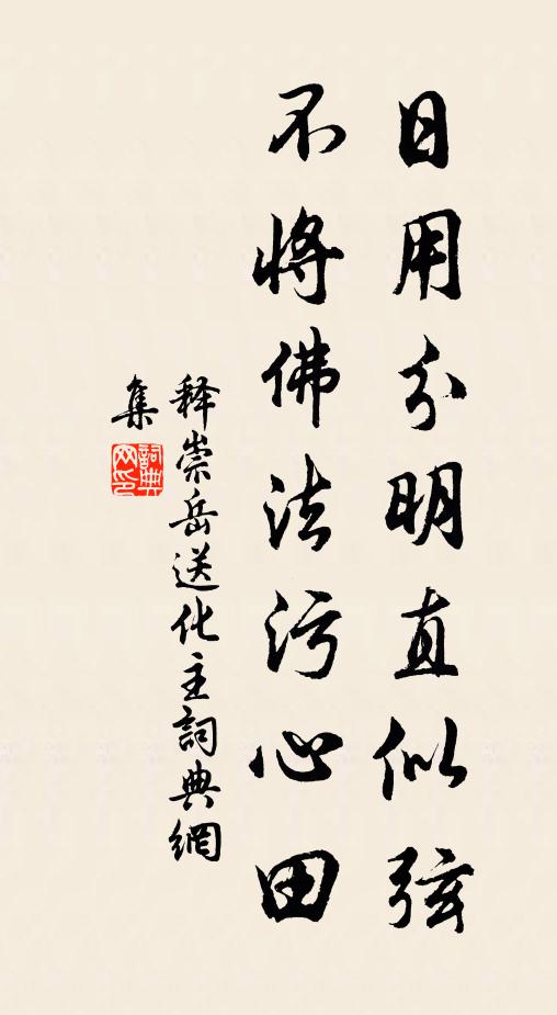 普賢境界應垂問，手詔來時見紫泥 詩詞名句