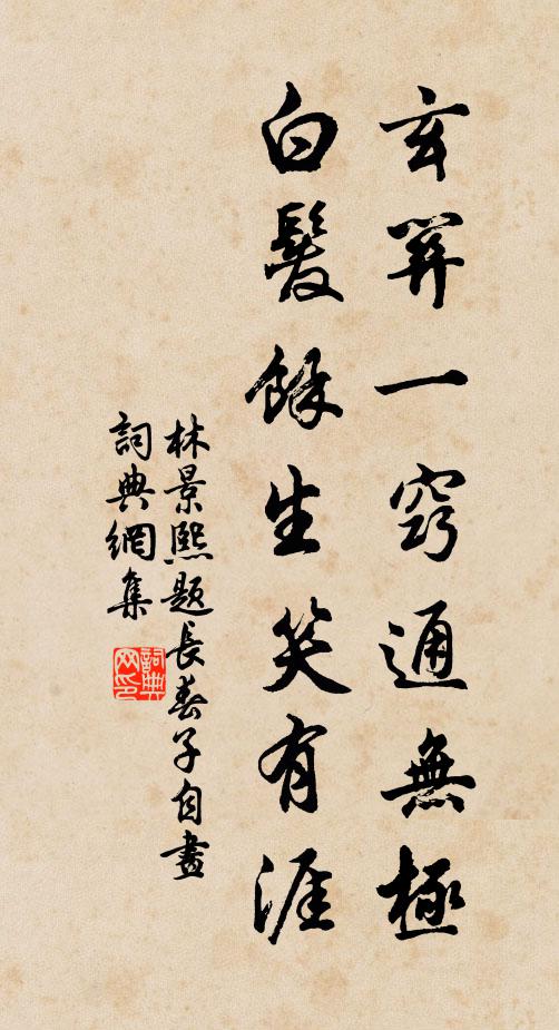 同行雙野鶴,得意一山雌 詩詞名句