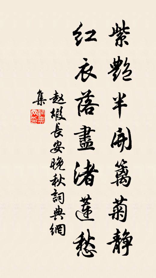 吾無竭澤心，何用藥魚藥 詩詞名句