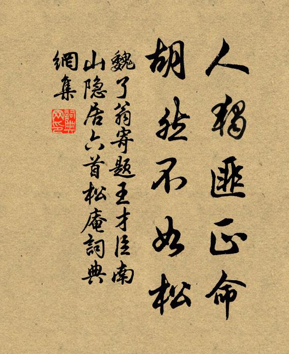 蒼莽窮山路,蕭森古寺門 詩詞名句