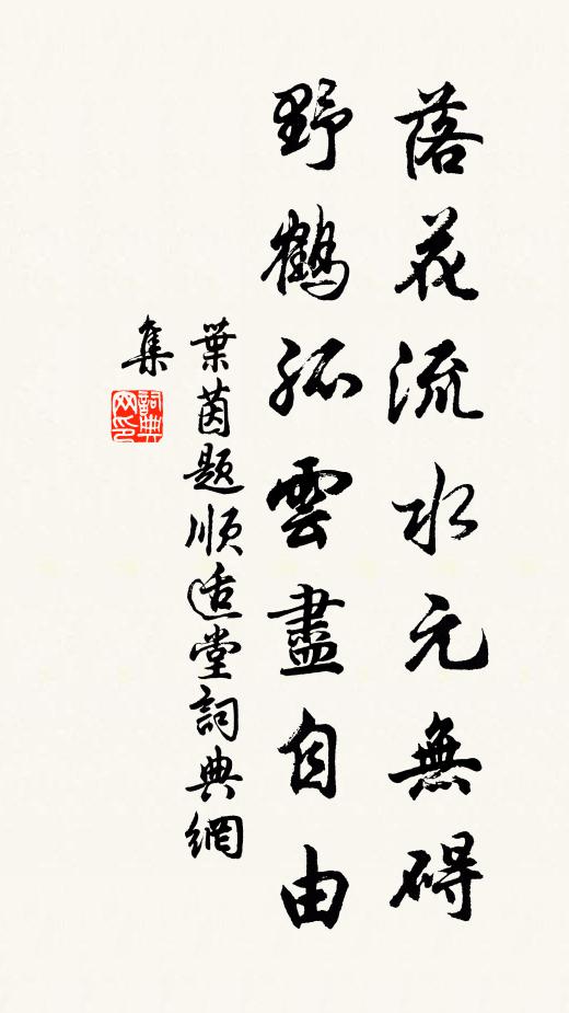 乘桴頤浩元無策，進蹕豐公妙達權 詩詞名句