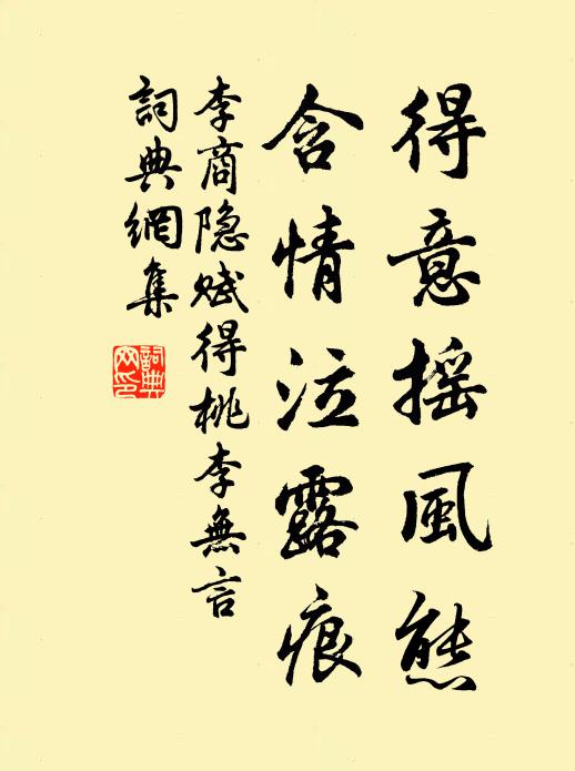 閒把道書尋晚逕，靜攜茶鼎洗春潮 詩詞名句