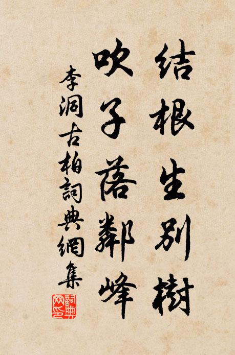 受辭瞻左鉞,扶疾往前旌 詩詞名句