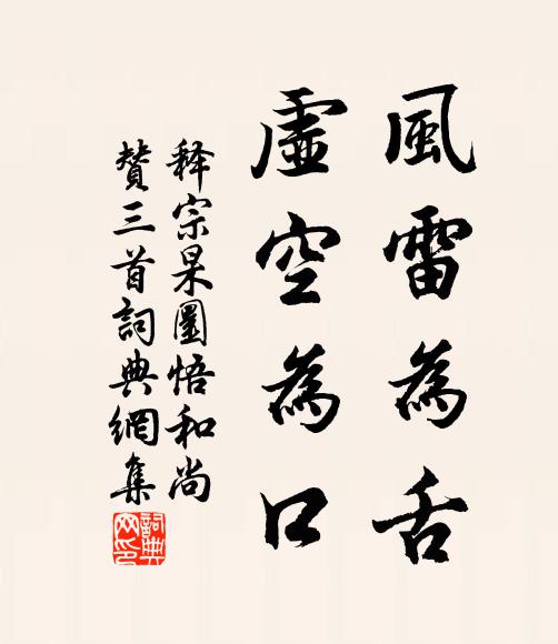 白雲崷崒堆不散，玉龍蜿蜒睡未醒 詩詞名句