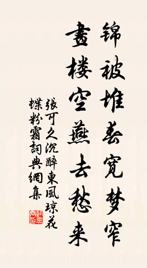 相逢添得人留戀 詩詞名句