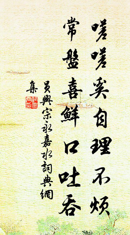 榮耀,久步禁,一一金章綠綬 詩詞名句