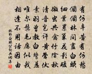 拜表出師，安南定北，豈無忠武 詩詞名句