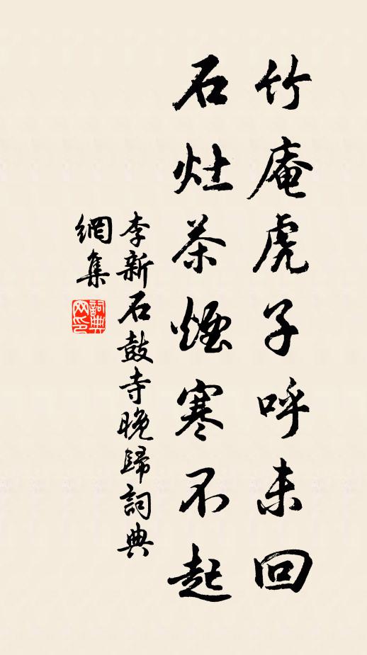 吾道如曒日,薄食終必明 詩詞名句