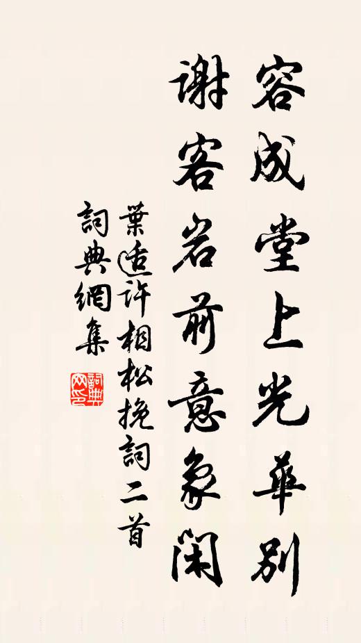 人生不比金石堅,向來青鬢今蒼顏 詩詞名句