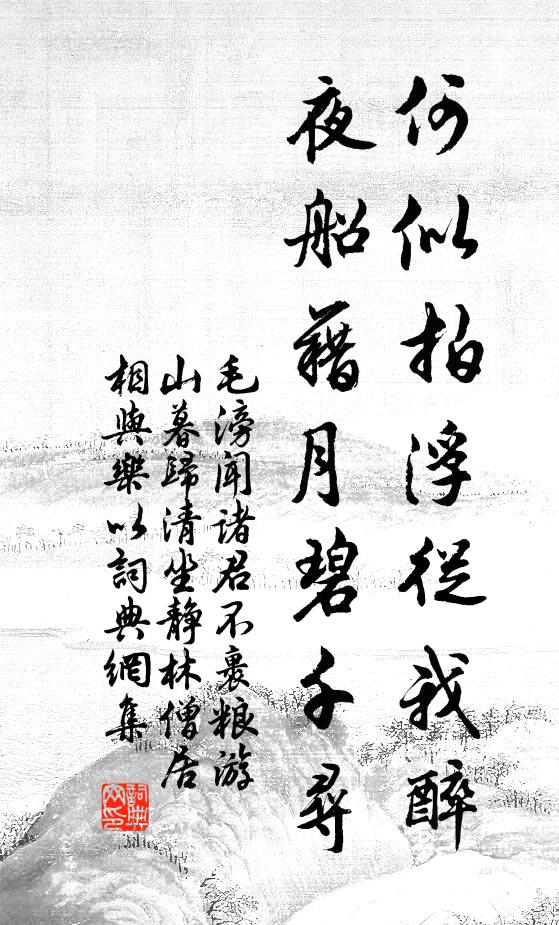 雒陽年少,高輪難與絳侯談 詩詞名句