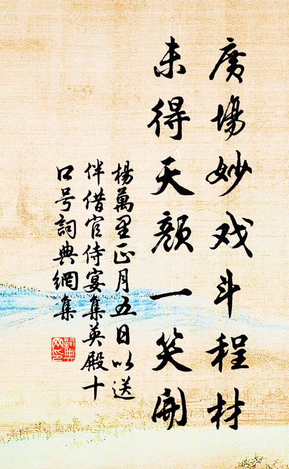 晁錯原無罪,和衣東市中,利和名愛把人般弄 詩詞名句