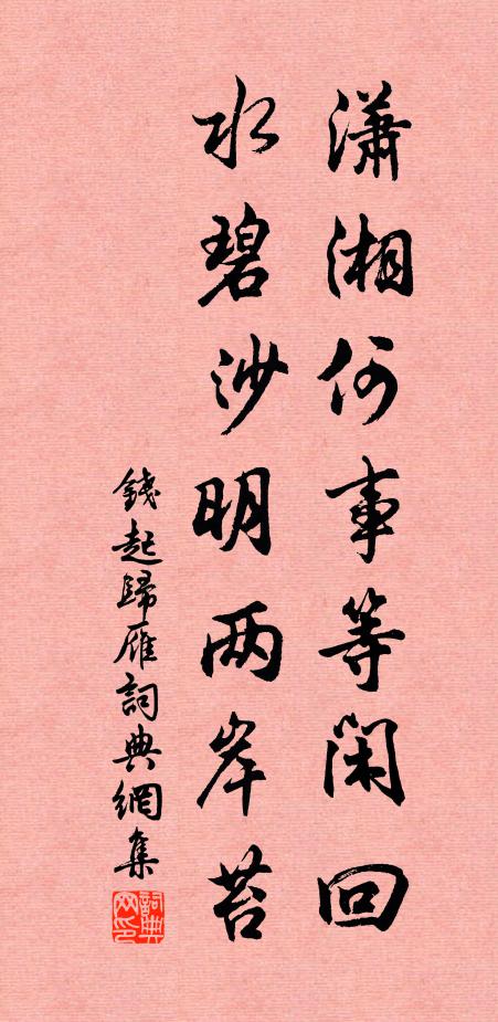 深美謫仙遺世務,酒般椎鼓浪如山 詩詞名句