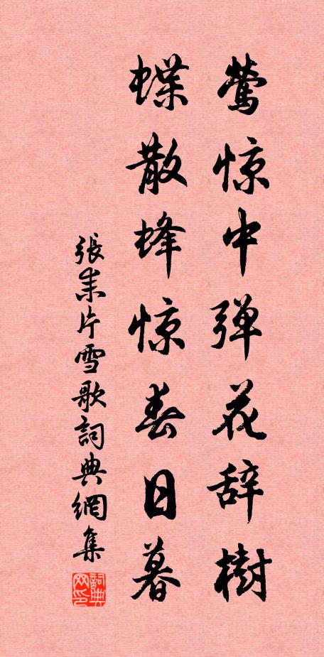 峨眉山頭月如眉，畫眉夬婿歸不歸 詩詞名句