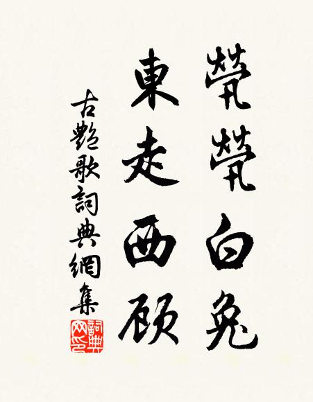 坐觀萬象化，方見百年侵 詩詞名句