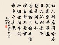 別劉孟容歲提乾二首原文_別劉孟容歲提乾二首的賞析_古詩文