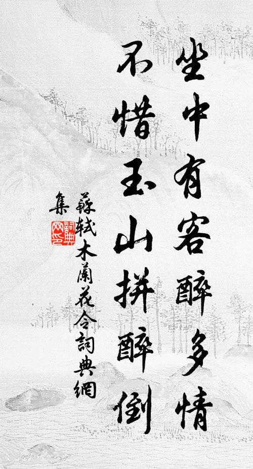 山程楓葉赤，水驛柳條疎 詩詞名句