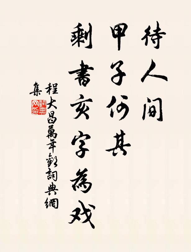 心幾煩而不絕兮,得知王子 詩詞名句