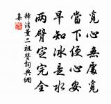 何意百鍊剛,化為繞指柔。 詩詞名句