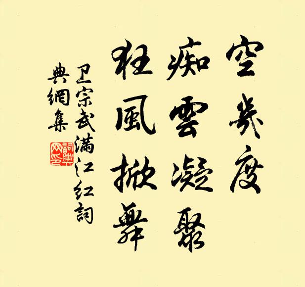 斯文如未精,歸山更探討 詩詞名句