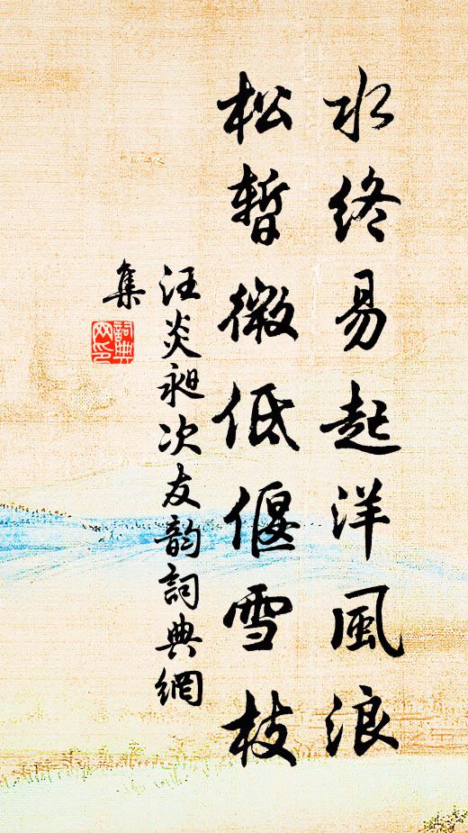 金鴨時飄異香,柳腰人舞 詩詞名句