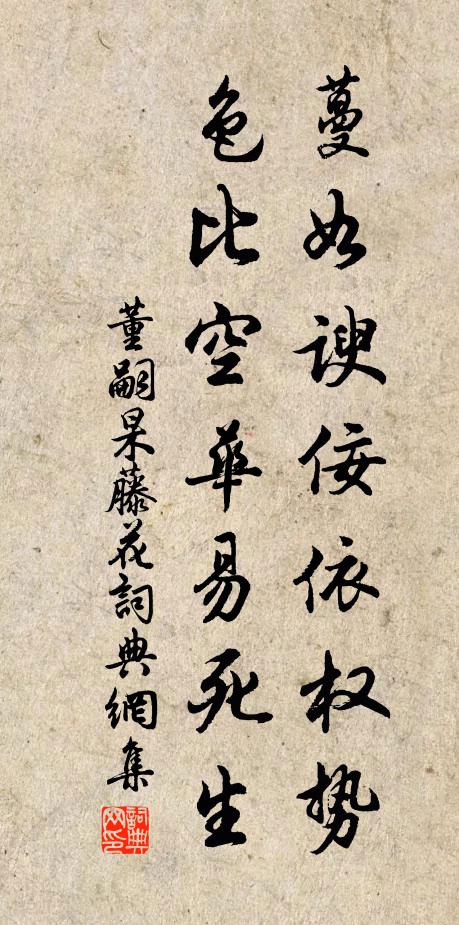 忽逢輪囷木,投得數畝陰 詩詞名句