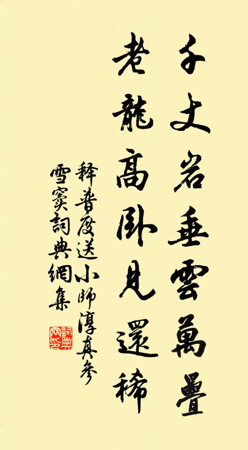 嘗聞郢中人,結客於樵漁 詩詞名句