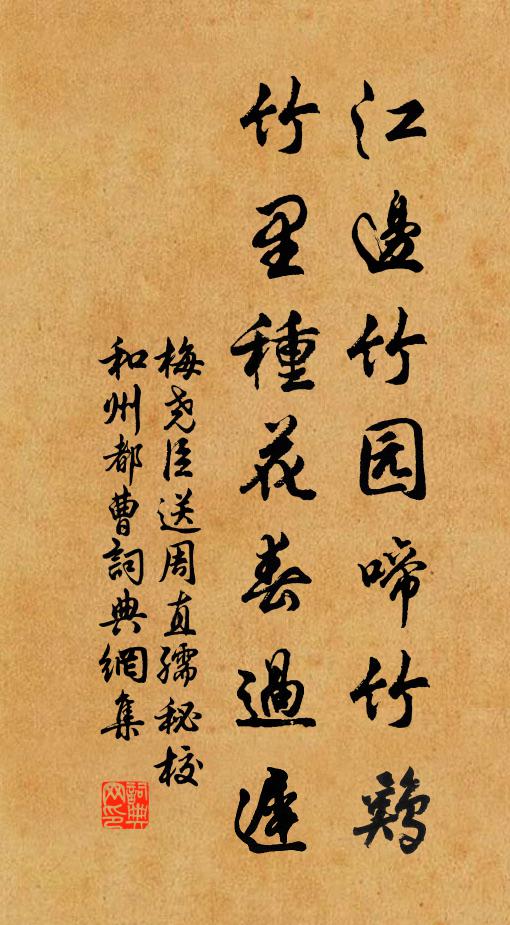 頂幘巾布素，隨緣度日，逍遙雲水，物外遨遊 詩詞名句