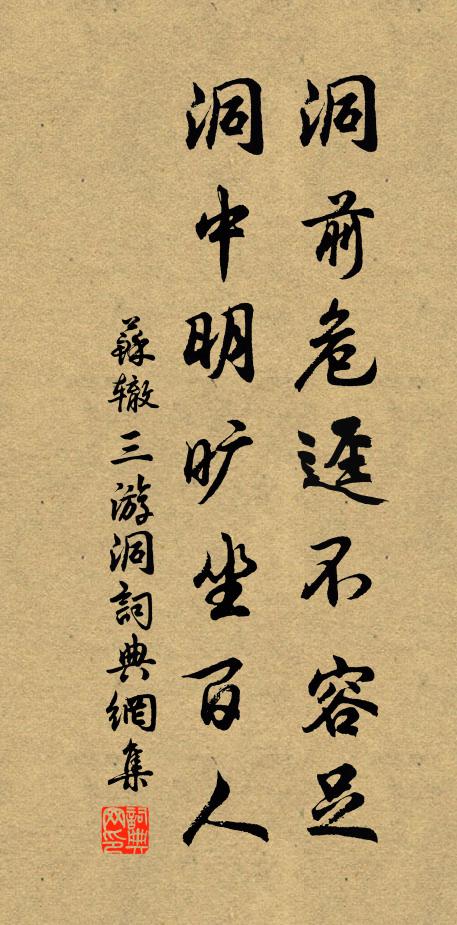 常慕正直人,生死不相離 詩詞名句