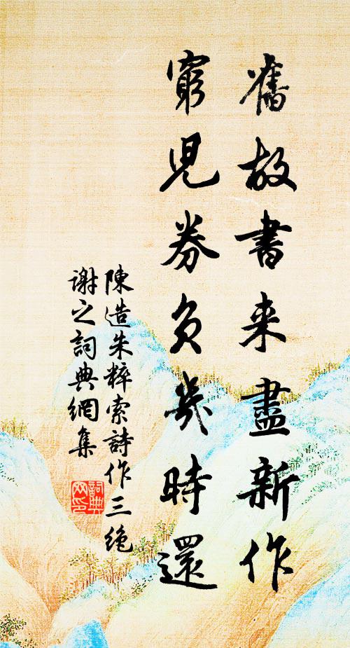 莎岸見長亭，煙林隔麗譙 詩詞名句