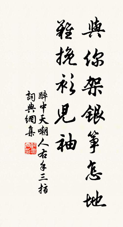 偶來恰值花開候，仍是去年此際春 詩詞名句