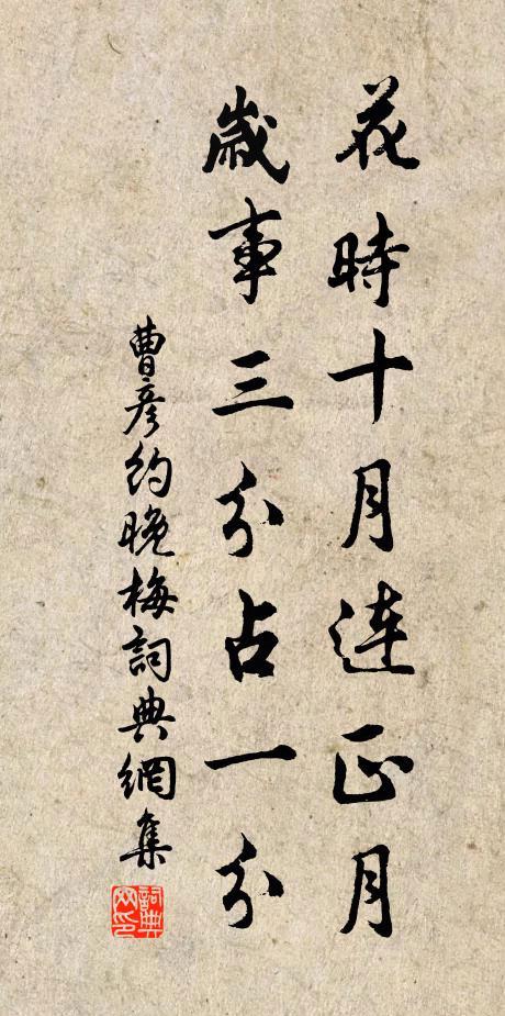 並出真祥瑞 詩詞名句