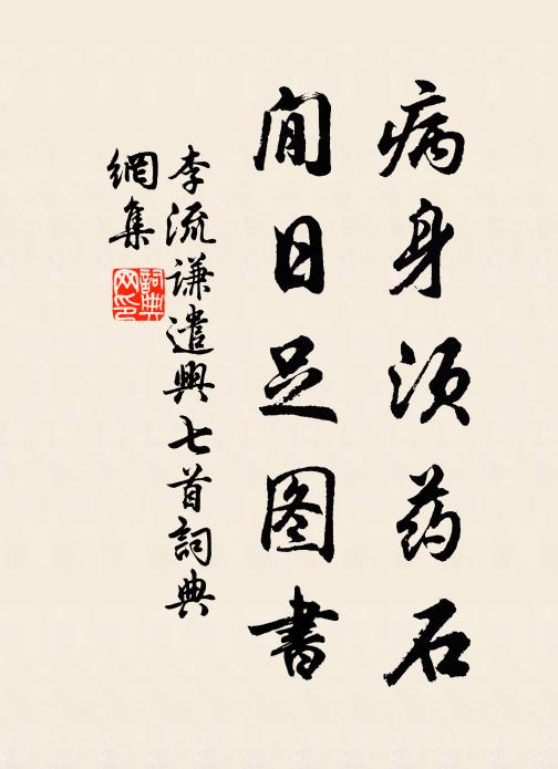 書來中有七字詩，問訊勞苦開人眉 詩詞名句