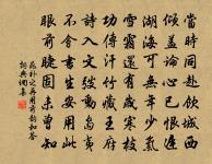 小灘頭、曲竿直釣，誰識嚴光 詩詞名句