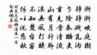 肇慶府倅王庚應平反廣府帥司冤獄詩以紀其事原文_肇慶府倅王庚應平反廣府帥司冤獄詩以紀其事的賞析_古詩文