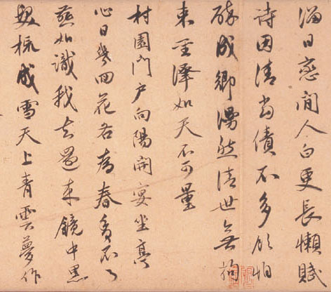 金琮《行書詩卷》_金琮書法作品欣賞