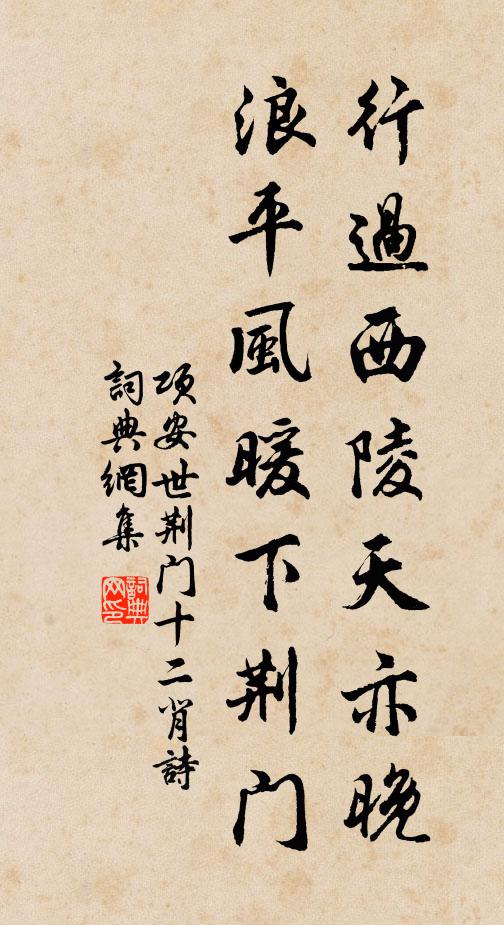 紅影幽香虎丘路，杖藜攜酒莫相違 詩詞名句