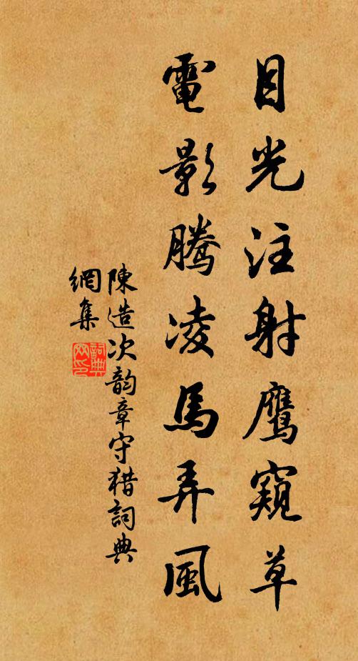 仲叔繼幽淪,狂叫唯童兒 詩詞名句