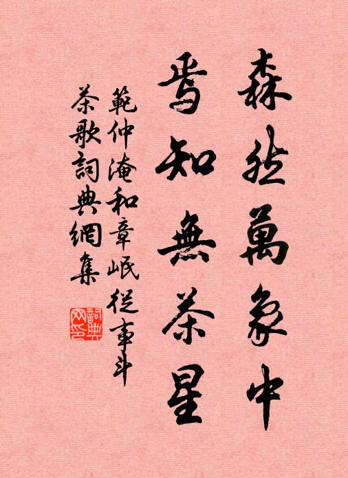 極知氣脈艱調護,須得醫和為保全 詩詞名句