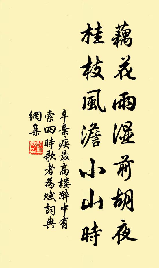 更憶登攀處,天香滿袖歸 詩詞名句