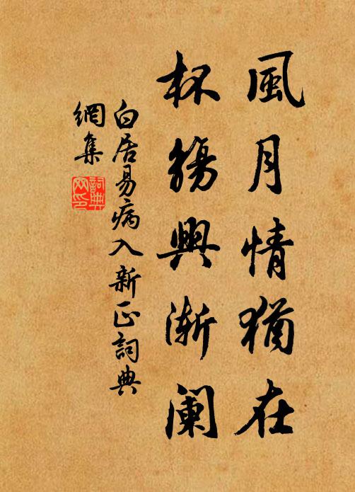 始覺石楠詠,價傾賦兩都 詩詞名句