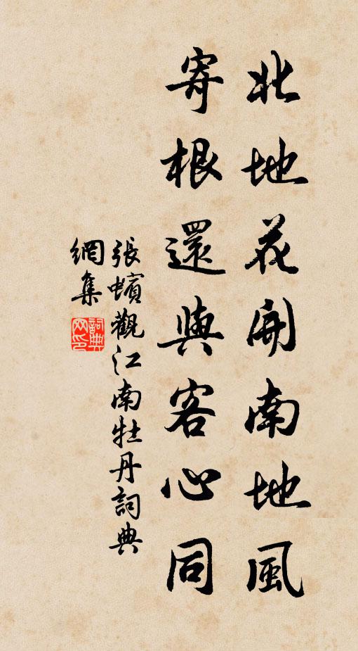 宛如列岫在扃鐍,何待謝守窗中看 詩詞名句