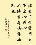 獨立寒秋,湘江北去,橘子洲頭。 詩詞名句