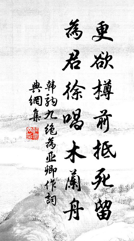 是何堯舜有為病，一或容心便不然 詩詞名句